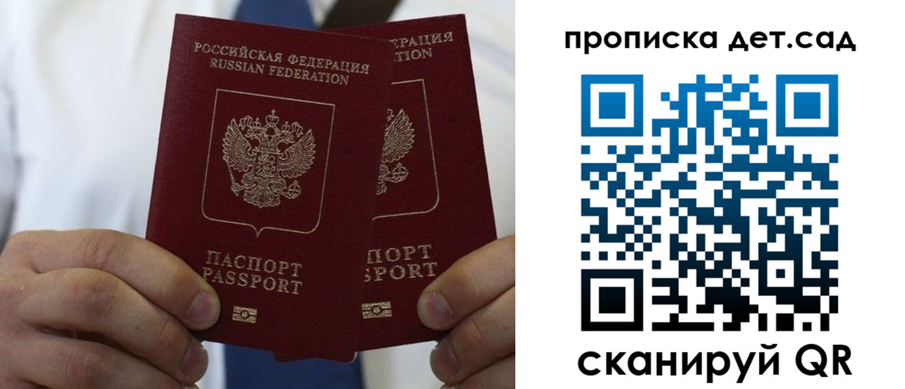 прописка для работы в Новокузнецке